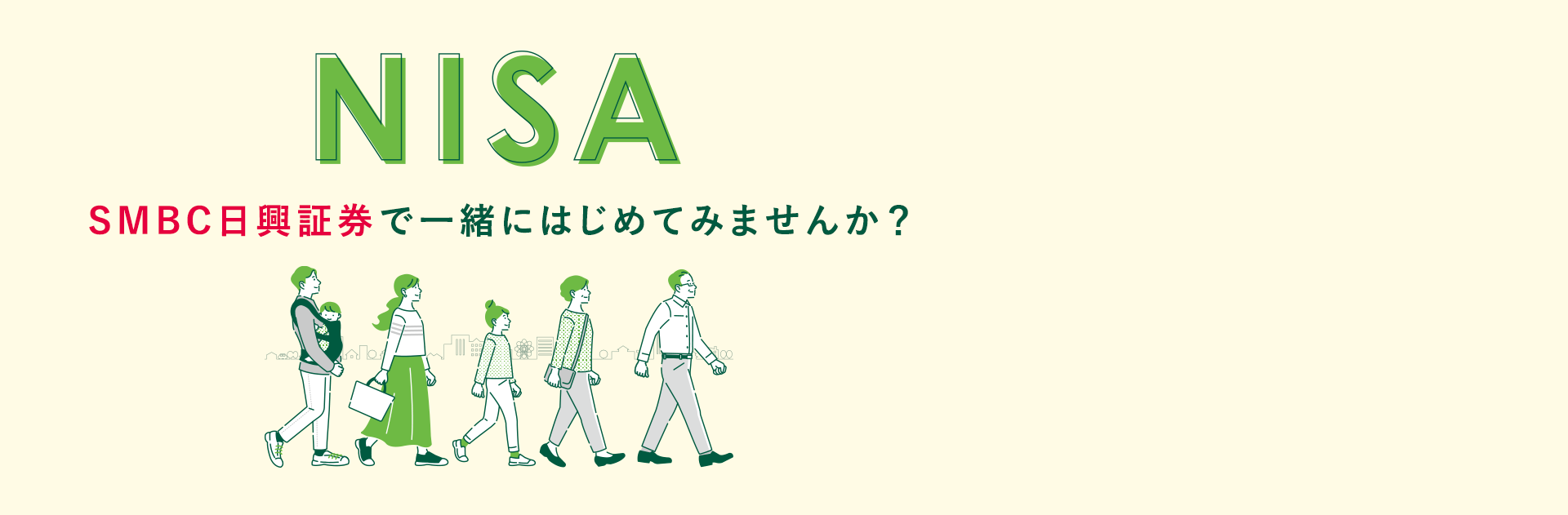 NISA rlab،ňꏏɂ͂߂Ă݂܂񂩁H