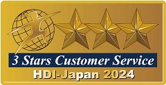 【問合せ窓口(コンタクトセンター)】 国内唯一、19年連続獲得