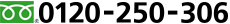 t[_C 0120-250-306